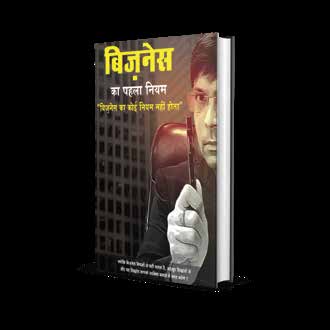 Cover of Sales Ka Funda